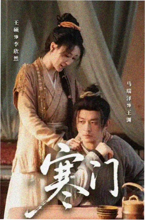 乡村爱情3